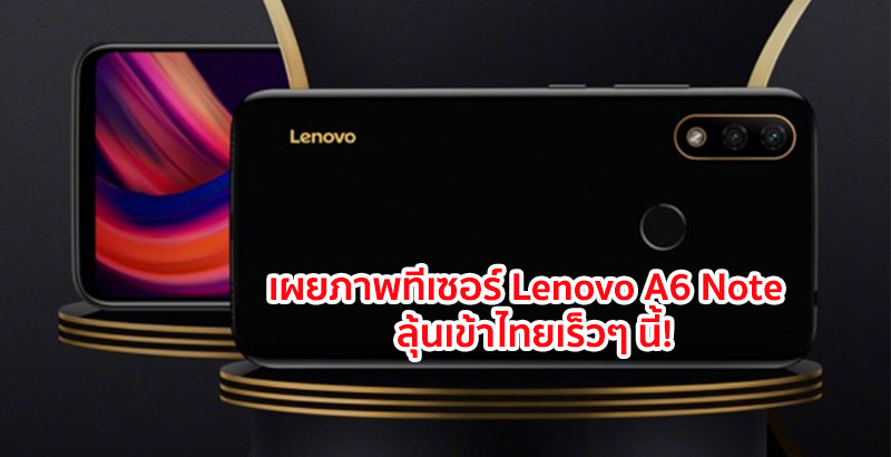 Lenovo A6 Note llegaría pronto con Helio P22, 3 GB de RAM y Android Pie