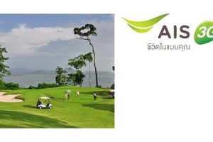 ลูกค้า AIS รับส่วนลด package โรงแรม Andaman Club Hotel
