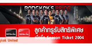 บริการพิเศษจาก True สำหรับเฉพาะลูกค้าแบล็คการ์ด ณ วันที่มีการแข่งขันฟุตบอลของ BUFC ที่ สนามไทย-ญี่ปุ่น ดินแดง