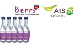 ลูกค้า AIS รับฟรี! น้ำดื่มเบอร์รี่ไอซ์ 1 ขวด วันนี้ – 31 ธ.ค. 57