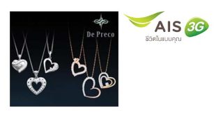 ลูกค้า AIS ซื้อจี้เพชร เพียง 18,000 บาท ที่ De Preco