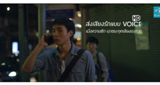 HD Voice คืออะไร?