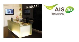 ลูกค้า AIS ซื้อโปรแกรม รักษาผม เพียง 4,900 บาท ที่ HAIR MAX วันนี้ - 30 พฤศจิกายน 2557