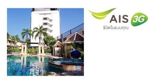 ลูกค้า AIS จองห้องพักเพียง 2,090 บาท ที่ Lantana Pattaya Hotel & Resort