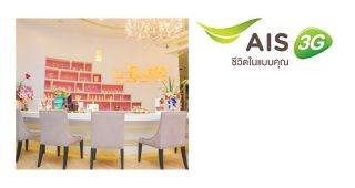ลูกค้า AIS รับส่วนลด 50% ที่ Le Bangkok Clinic