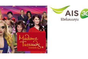 ลูกค้า AIS รับส่วนลด 20-30% สำหรับสินค้าของ Madame Tussauds