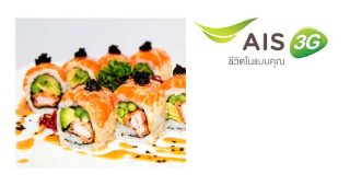 ลูกค้า AIS รับส่วนลด 10% ที่ Mio Sushi House วันนี้ – 30 มิ.ย. 57