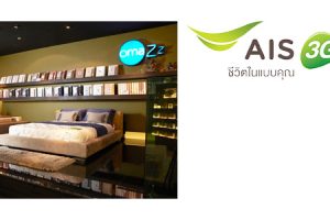 ลูกค้า AIS รับส่วนลดเพิ่มสูงสุด 5% ที่ OmaZz Gallery