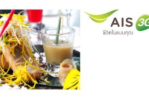 ลูกค้า AIS รับส่วนลด 5% ที่ Reef Sushi Bar and Grill วันนี้ – 30 มิ.ย. 57