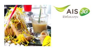 ลูกค้า AIS รับส่วนลด 5% ที่ Reef Sushi Bar and Grill วันนี้ – 30 มิ.ย. 57