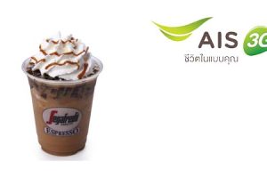 ลูกค้า AIS รับ Free Upsize ที่ Segafredo Zanetti Espresso วันนี้ - 31 พ.ค. 57