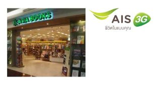 ลูกค้า AIS รับส่วนลด 50-80 บาท ที่ Asia Books วันนี้ - 30 เม.ย. 57