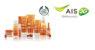 ลูกค้า AIS รับส่วนลด 20% จาก The Body Shop