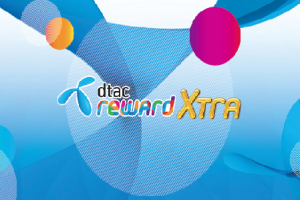 เงื่อนไขการรับสิทธิพิเศษสำหรับลูกค้า dtac reward และ dtac reward Xtra