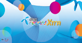 เงื่อนไขการรับสิทธิพิเศษสำหรับลูกค้า dtac reward และ dtac reward Xtra