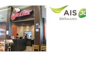 ลูกค้า AIS รับฟรี มันบด ที่ Jeffer Steak วันนี้ – 31 พ.ค. 57