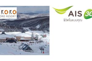 ลูกค้า AIS รับสิทธิพิเศษ กับ Kiroro Resort ตั้งแต่ 1 พ.ย. 56 - 30 เม.ย. 57