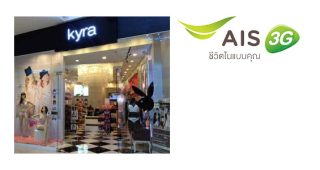 ลูกค้า AIS รับส่วนลด 20% ที่ Kyra Shop
