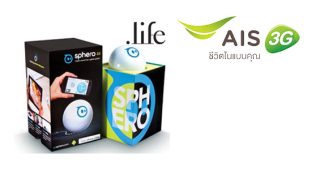 ลูกค้า AIS ลด 10% สินค้าของ .Life วันนี้ - 30 มิถุนายน 2557