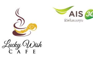 ลูกค้า AIS รับส่วนลด 10 บาท ที่ Lucky Wish Coffee Cafe วันนี้ – 31 ธ.ค. 57