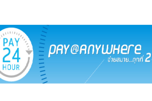 Pay @ anywhere จ่ายสบาย....ทุกที่ 24 ชม.จากดีแทค