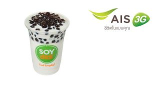 ลูกค้า AIS รับส่วนลด 10% ที่ Soydidi