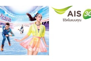 ลูกค้า AIS เล่นไอซ์สเก็ต ชั่วโมงละ 120 บาท ที่ Sub-Zero