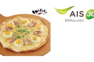 ลูกค้า AIS รับส่วนลด 10% ที่ Pasta de Waraku วันนี้ – 15 มิ.ย. 57