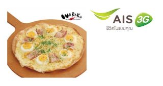 ลูกค้า AIS รับส่วนลด 10% ที่ Pasta de Waraku วันนี้ – 15 มิ.ย. 57