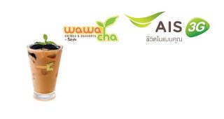 ลูกค้า AIS รับส่วนลด 10.- จาก Wa Wa Taiwan Cusine วันนี้ – 30 เม.ย. 57