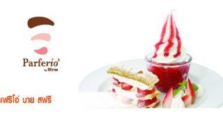 ทรูการ์ดซื้อเมนู a la mode Strawberry Mille-Feuille 119 บาท (จากราคาปกติ 149 บาท)