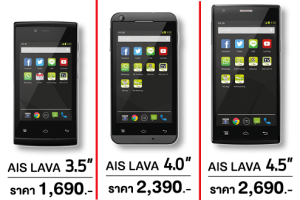 AIS เตรียมบอกลา ACER และหันมาจับโปรใหม่ Super Combo กับ LAVA แทน