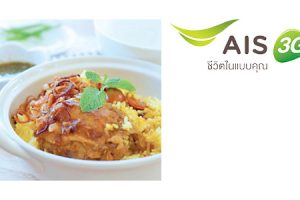 ลูกค้า AIS รับส่วนลด 10% ที่ Mama made Roti