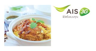 ลูกค้า AIS รับส่วนลด 10% ที่ Mama made Roti