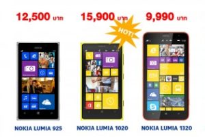 Nokia ปรับราคาสมาร์ทโฟนตระกูล Lumia ลดสูงสุดถึง 4,000 บาท