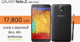 Samsung Galaxy Note 3 Neo Duos กำหนดราคาเเละวันที่เเล้ว!