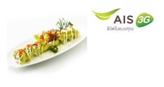 ลูกค้า AIS รับ ราคาพิเศษ ที่ Sukishi Charcoal Grill & Japanese Restaurant วันนี้– 15 เม.ย. 57