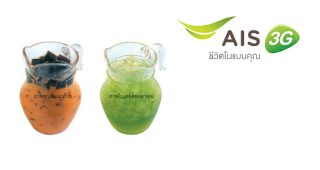 ลูกค้า AIS แลกซื้อเครื่องดื่มราคาพิเศษ! ที่ Zaab Eli วันนี้ - 31 ธ.ค. 56