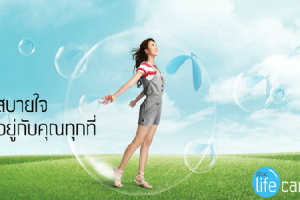 รับสิทธิ์ประกันอุบัติเหตุฟรี ! วงเงินคุ้มครองสูงสุด 500,000 บาท สิทธิพิเศษจากดีแทค