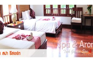 สิทธิพิเศษจากทรู เมื่อเข้าพักที่ทีคการ์เด้นท์สปาแอนด์รีสอร์ท รับส่วนลด 50%