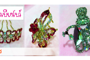 สิทธิพิเศษจากทรู รับส่วนลด 20% พร้อมฟรีของสมนาคุณ เมื่อช้อปครบ 3,000.- (หลังหักส่วนลด)