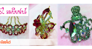 สิทธิพิเศษจากทรู รับส่วนลด 20% พร้อมฟรีของสมนาคุณ เมื่อช้อปครบ 3,000.- (หลังหักส่วนลด)