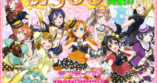 เกมฮิตจากญี่ปุ่น School idol festival เข้าไทยเเล้วในเวอร์ชั่นอังกฤษ