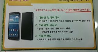 Samsung เอาใจคนชอบสมาร์ทโฟน หน้าจอใหญ่ ใกล้เปิดตัว Samsung Galaxy W ที่เกาหลีใต้