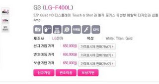 LG G3 ราคาในเกาหลีใต้ เพียง 20,600 บาทเอง!