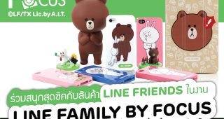 ช็อปปิ้งสินค้า LINE ลิขสิทธิ์แท้ ได้ที่งาน Thailand Mobile Expo 2014
