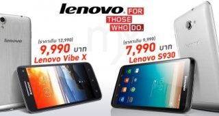 พิเศษสุดๆ! Lenovo ปรับลดราคา 2 รุ่น ฮิต Lenovo Vibe X และ Lenovo S930