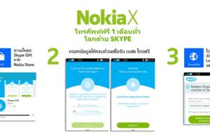 เข้าถึงทุกสังคมออนไลน์และเกมดังด้วย Nokia X