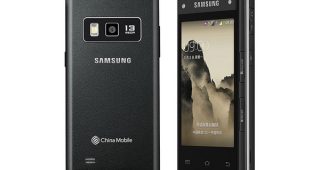 Samsung ย้อนเทรนด์ มือถือฝาพับแบบสมาร์ทโฟน