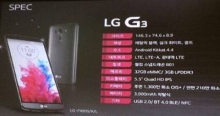 หลุดสเปค LG G3